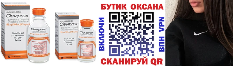 БУТИРАТ оксибутират  Серов 