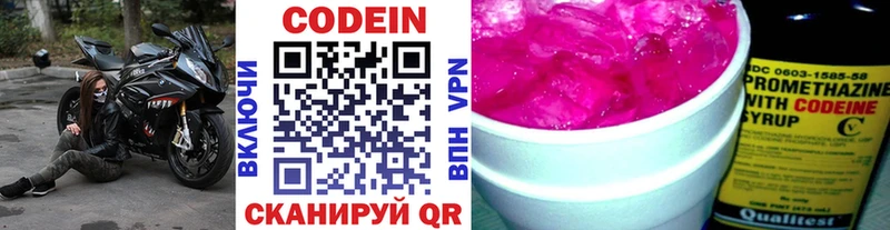 Кодеиновый сироп Lean напиток Lean (лин)  кракен вход  Серов  купить  
