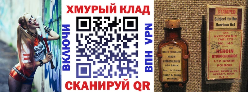 блэк спрут ссылки  Серов  ГЕРОИН герыч 