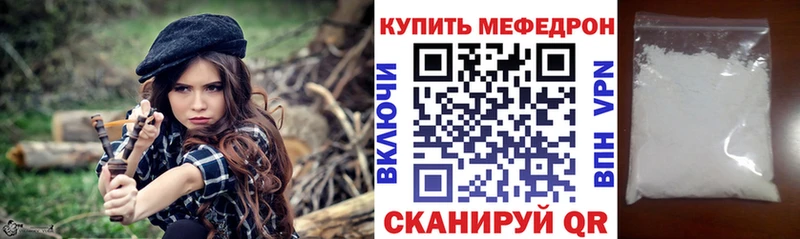 Мефедрон кристаллы  сайты даркнета клад  Серов 