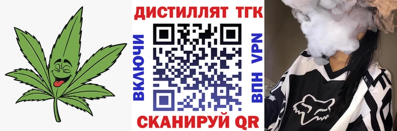 Дистиллят ТГК вейп  Серов 